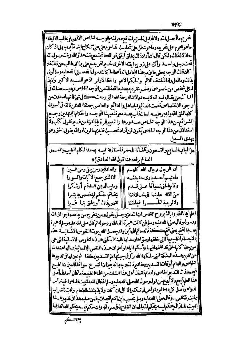 futmak.com - Page 732 - from part Three of the second Boulaq edition
